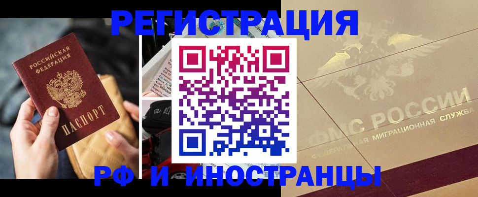 прописка от собственника в Волжском